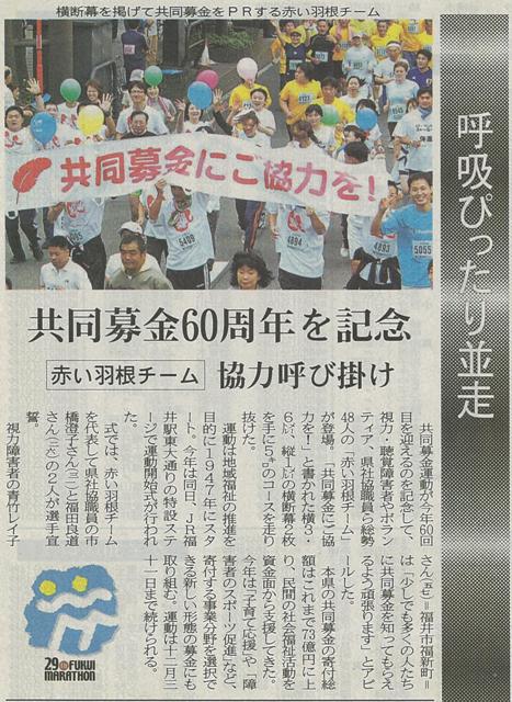 福井マラソン2006.jpg