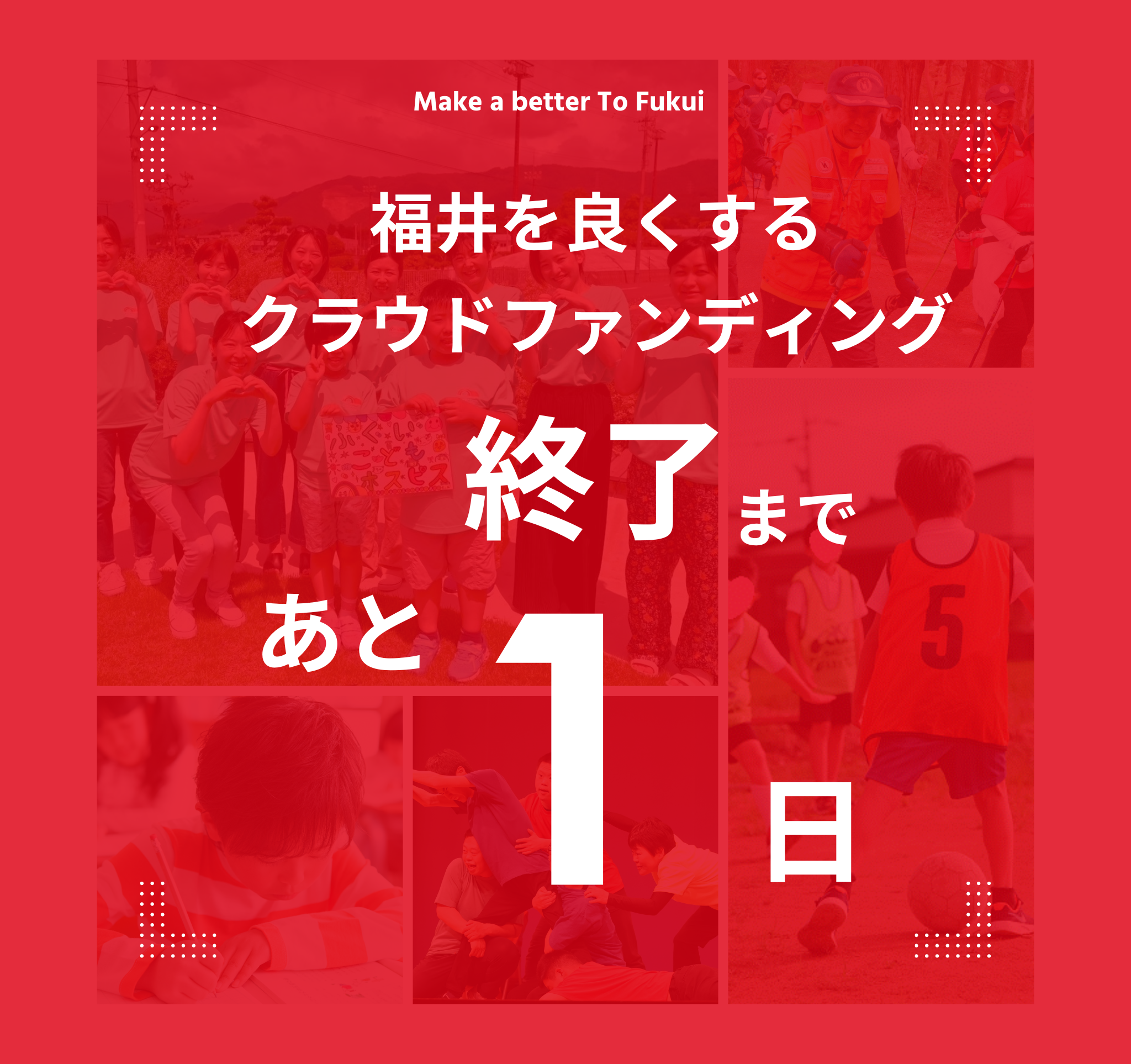 お知らせ (6).png