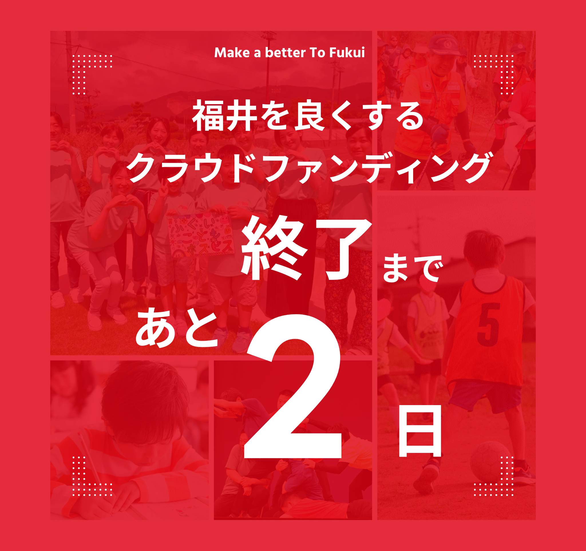 お知らせ (5).png