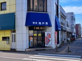 53髙井屋　松本本店.jpg